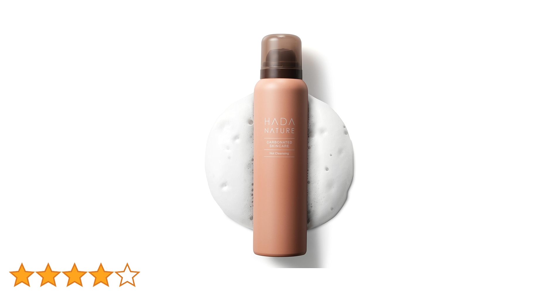 【新品未開封】肌ナチュール　ホットクレンジング　炭酸クレンジング200g✖︎３本 HADA NATURE - 【新品未開封】肌ナチュール 炭酸ホットクレンジング